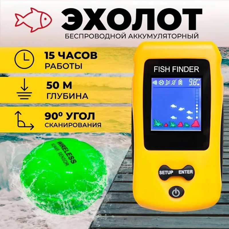 Fish Finder Transducer - Yepyeni Renkli Kablosuz Balık Bulucu, Sonar