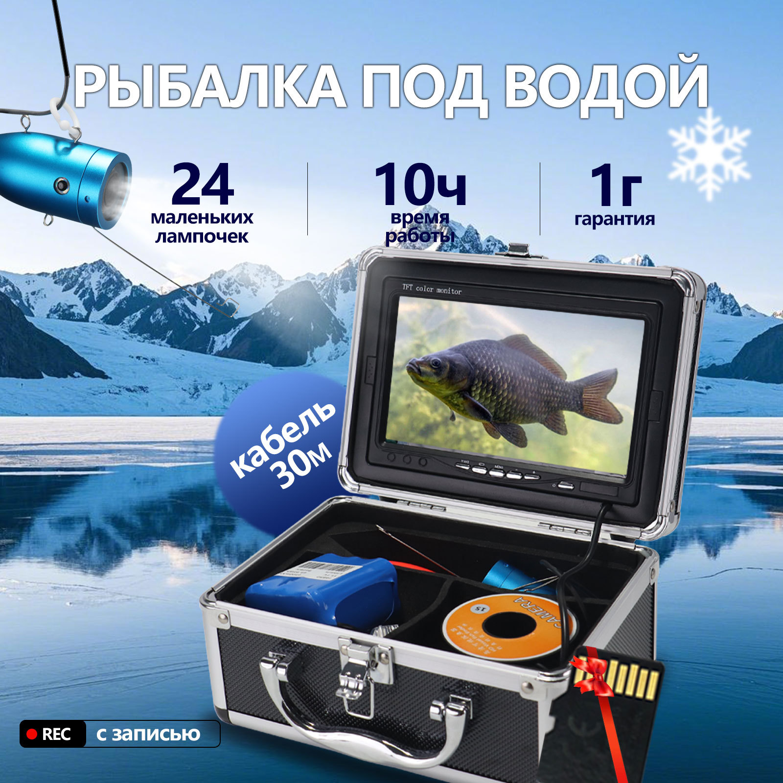 7 İnç IPS Ekran 15/20/30M 1000 - Fishing Camera incelemesi ve fiyatı