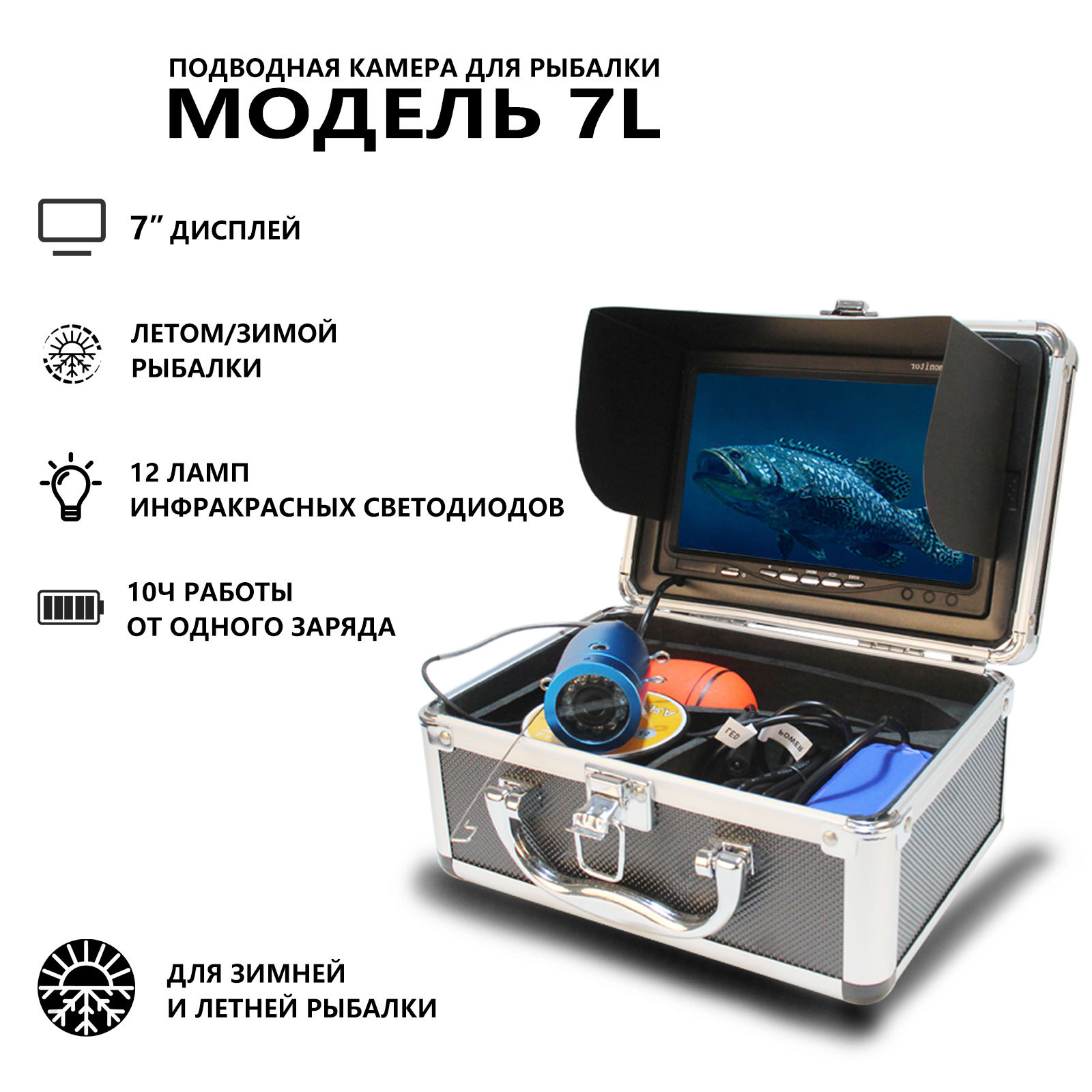 7 İnç IPS Ekran 15/20/30M 1000 - Fishing Camera incelemesi ve fiyatı